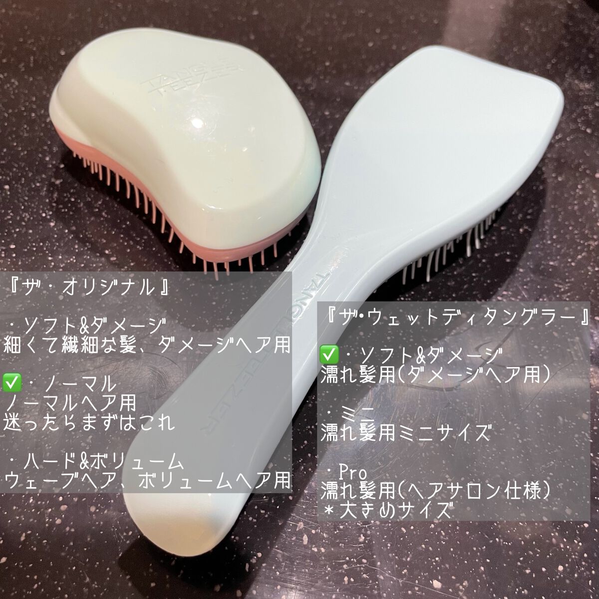 ザ・オリジナル ノーマル/TANGLE TEEZER/ヘアブラシを使ったクチコミ（2枚目）