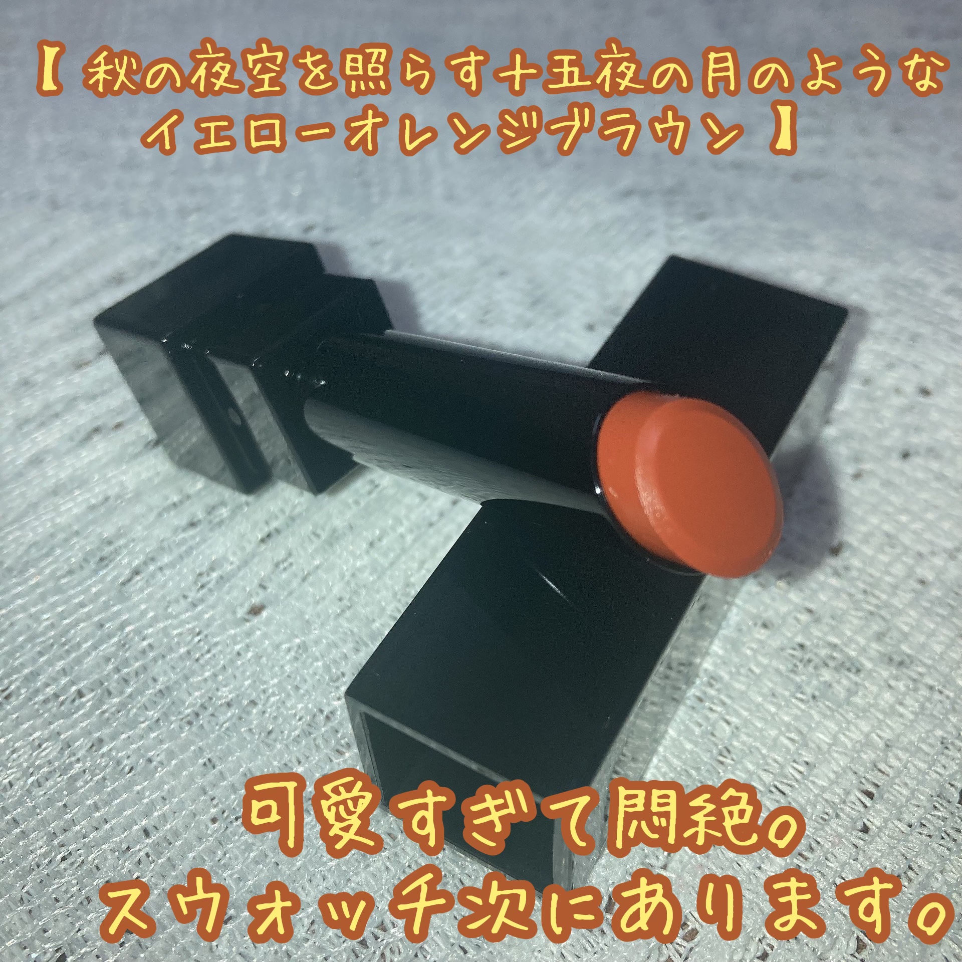 ケイト リップモンスター/KATE/口紅を使ったクチコミ（3枚目）