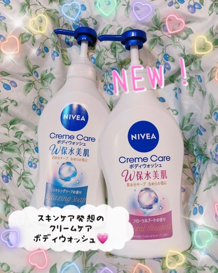 クリームケア ボディウォッシュ W保水美肌 リラクシングソープの香り/ニベア/ボディソープを使ったクチコミ(1枚目)
