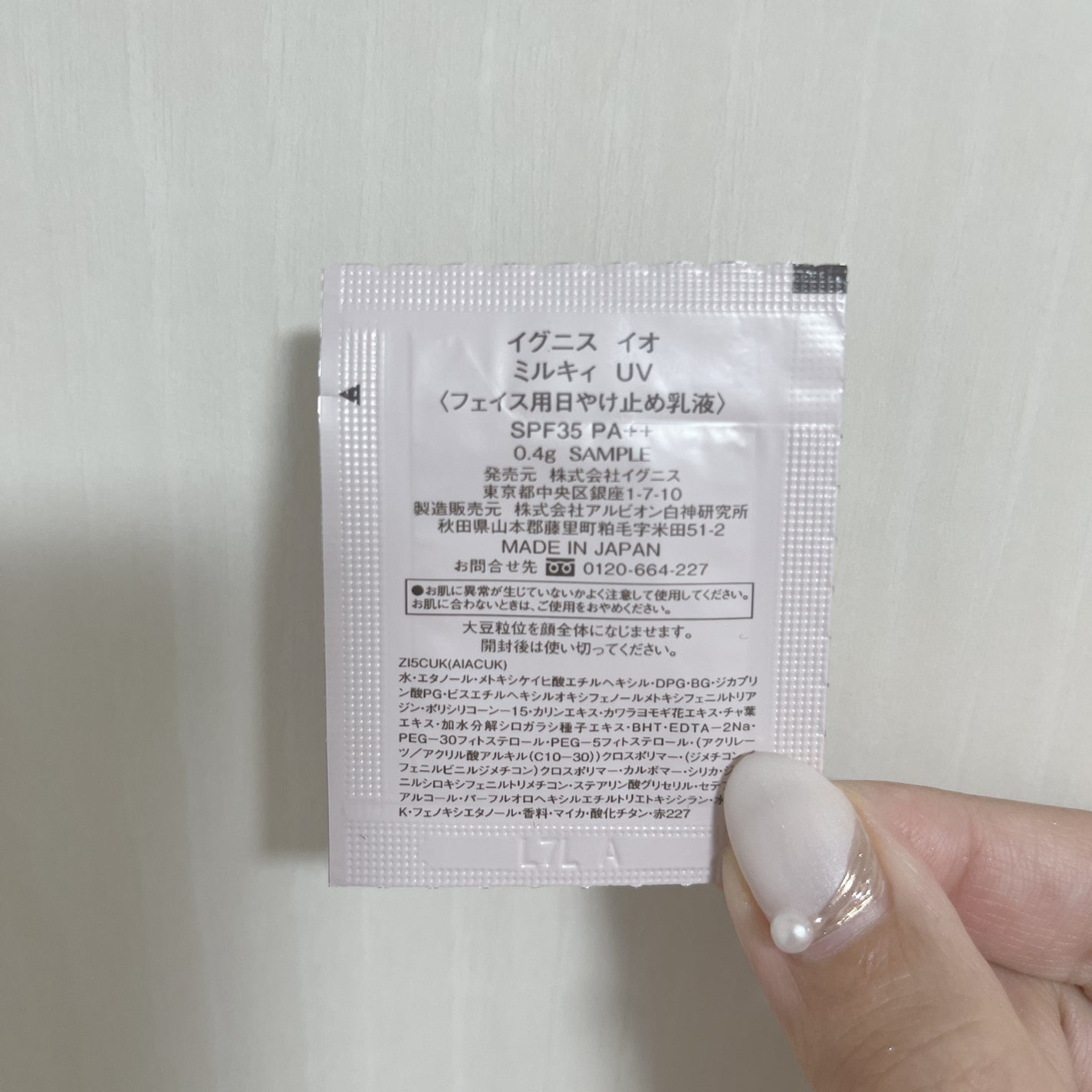 イグニス イオ ミルキィ UV/IGNIS/日焼け止めミルクを使ったクチコミ(2枚目)