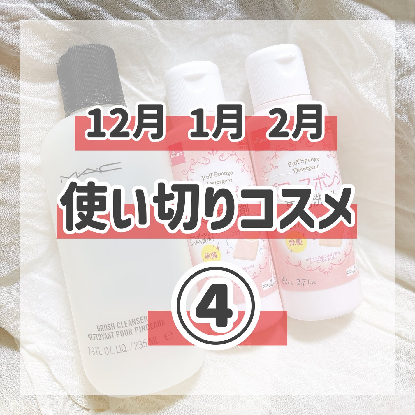 ブラシ クレンザー/M・A・C/その他化粧小物を使ったクチコミ(1枚目)