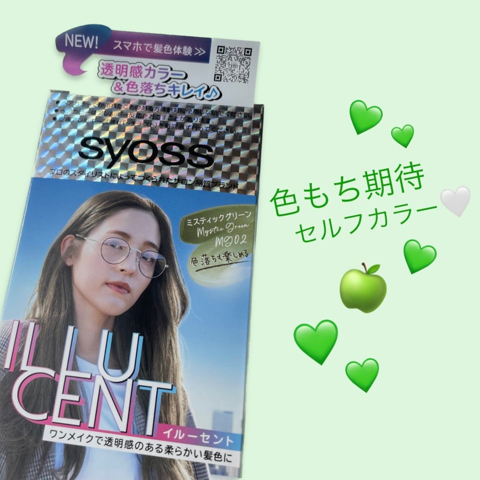 イルーセント ミルキーヘアカラー/サイオス/ヘアカラー by 𝑠𝒶𝑒𝓅𝑖𝑖 𝒹ℯ𝓈𝒾𝒢𝓃🪞🫧フォロバ