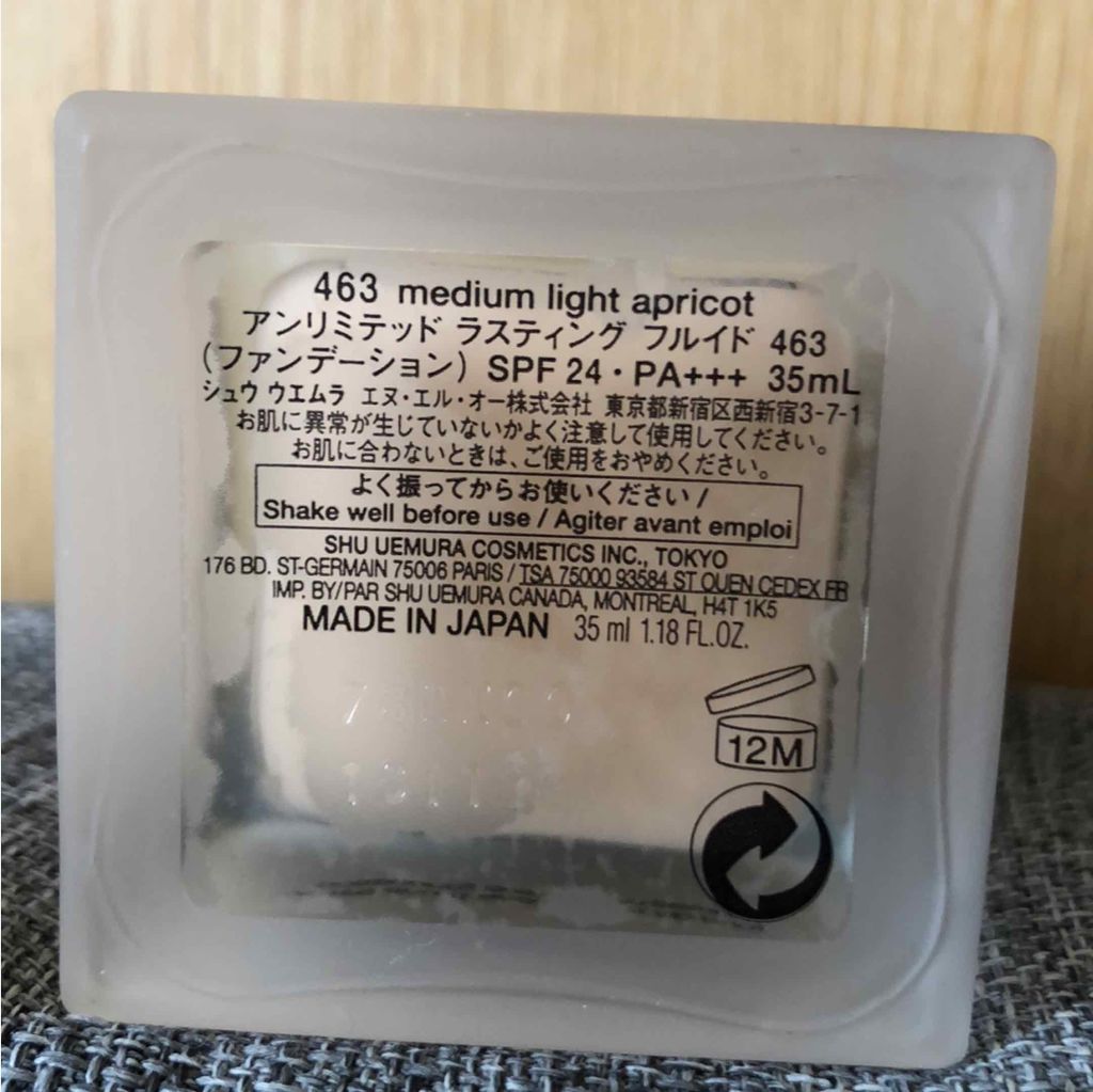 (旧)アンリミテッド ラスティング フルイド/shu uemura/リキッドファンデーションを使ったクチコミ(2枚目)