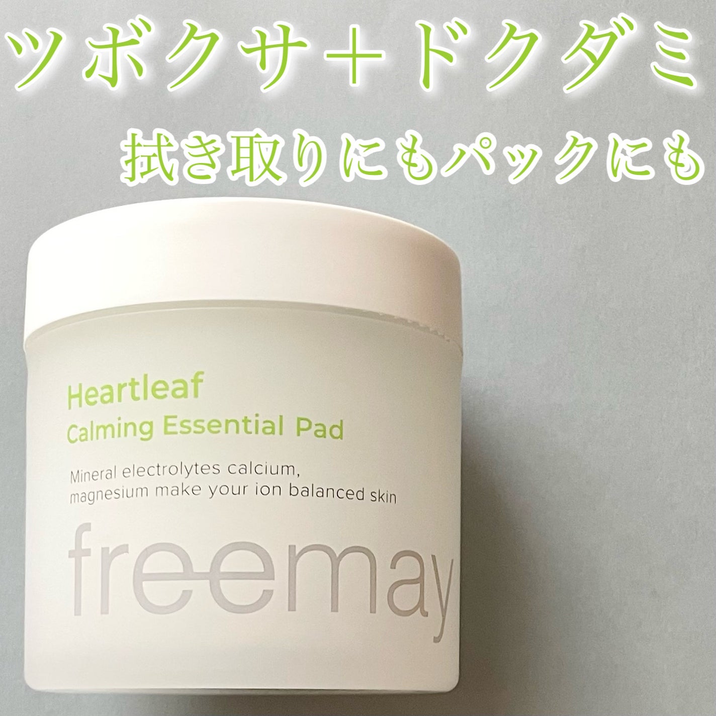 わあ on LIPS 「❤️カーミングパット❤️◼️freemayハートリーフカーミン..」(1枚目)