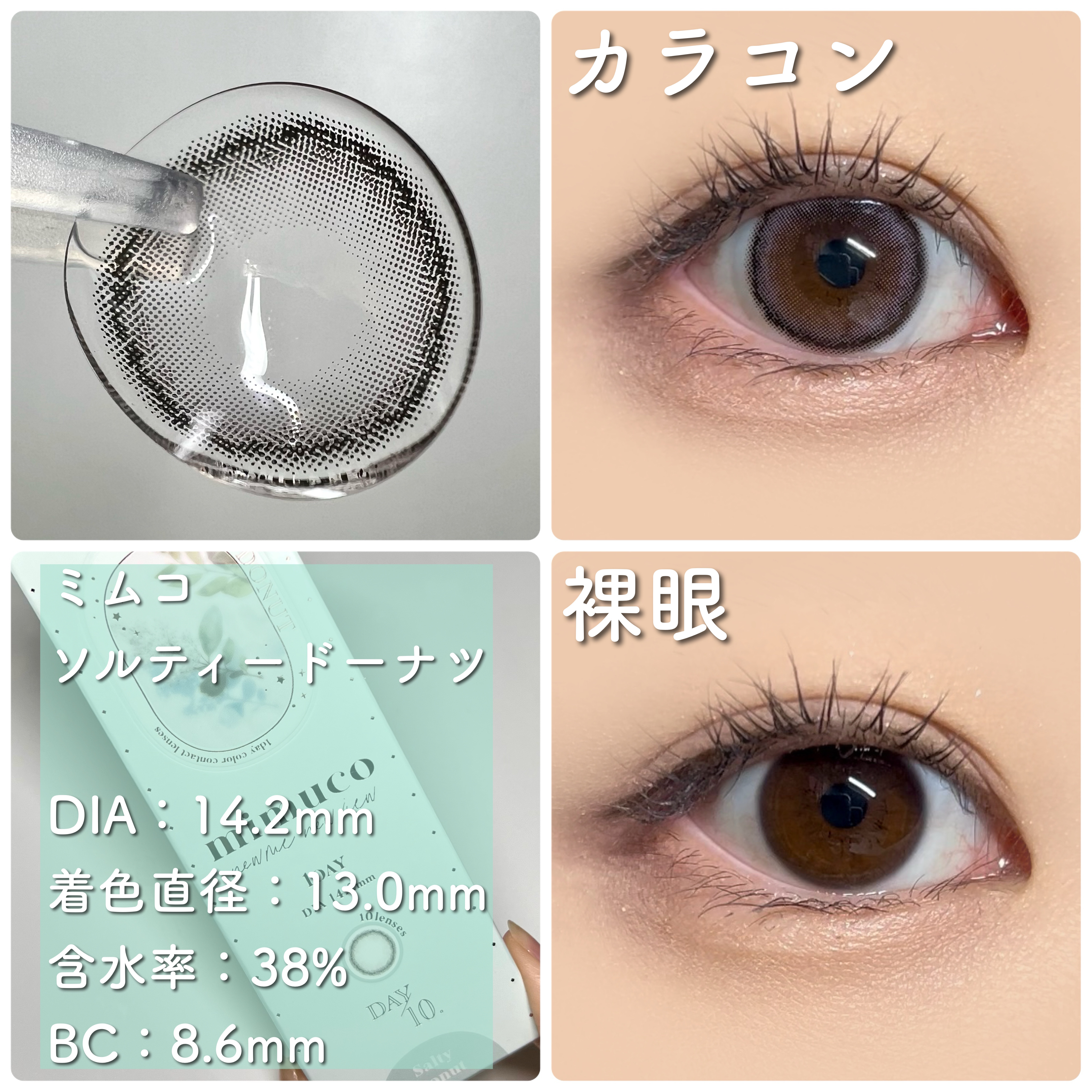 mimuco 1day/mimuco/ワンデー（１DAY）カラコンを使ったクチコミ（3枚目）
