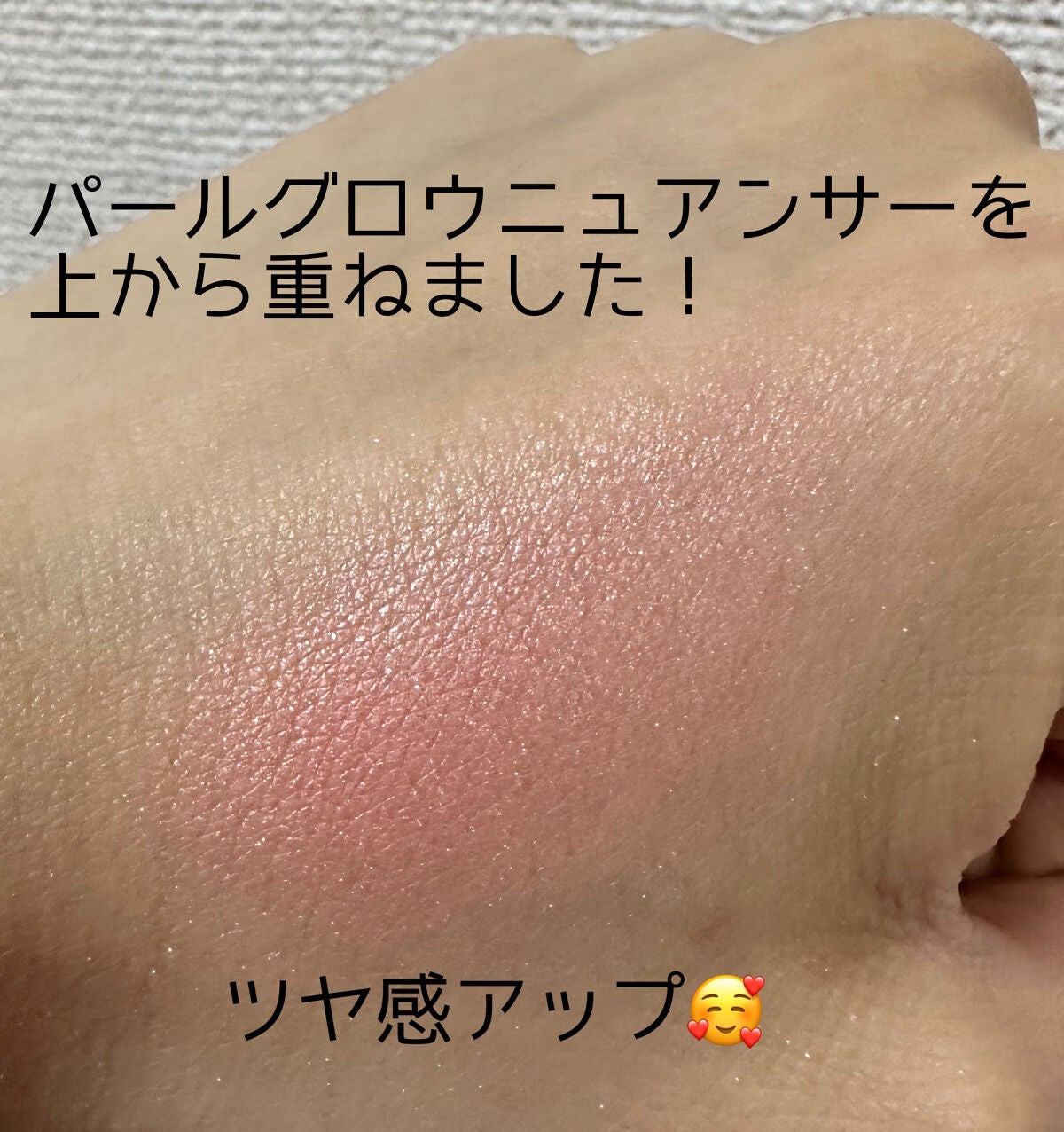 パールグロウニュアンサー/CEZANNE/パウダーハイライトを使ったクチコミ(5枚目)