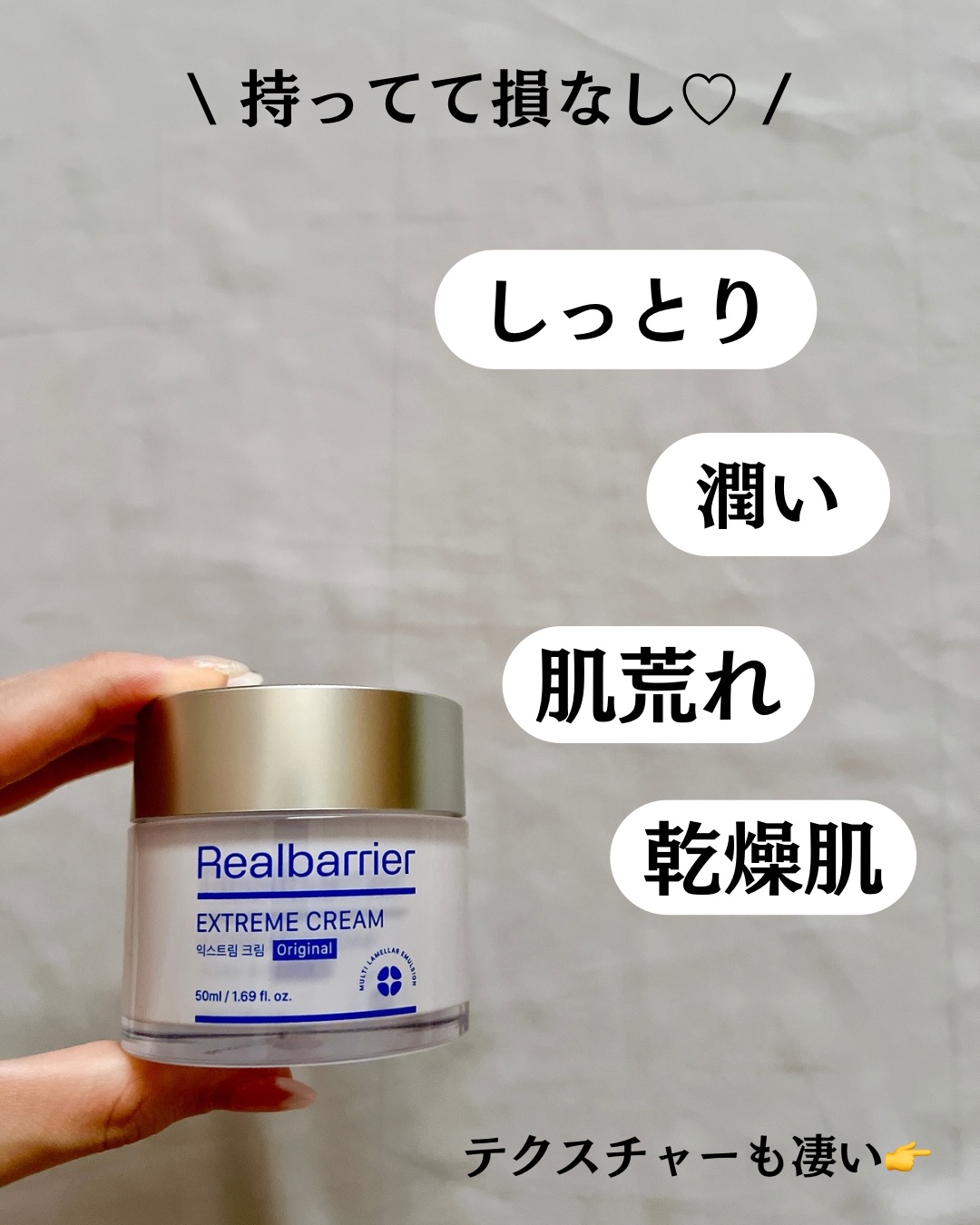 リアルバリア エクストリームクリーム オリジナル/Real Barrier/フェイスクリームを使ったクチコミ（3枚目）