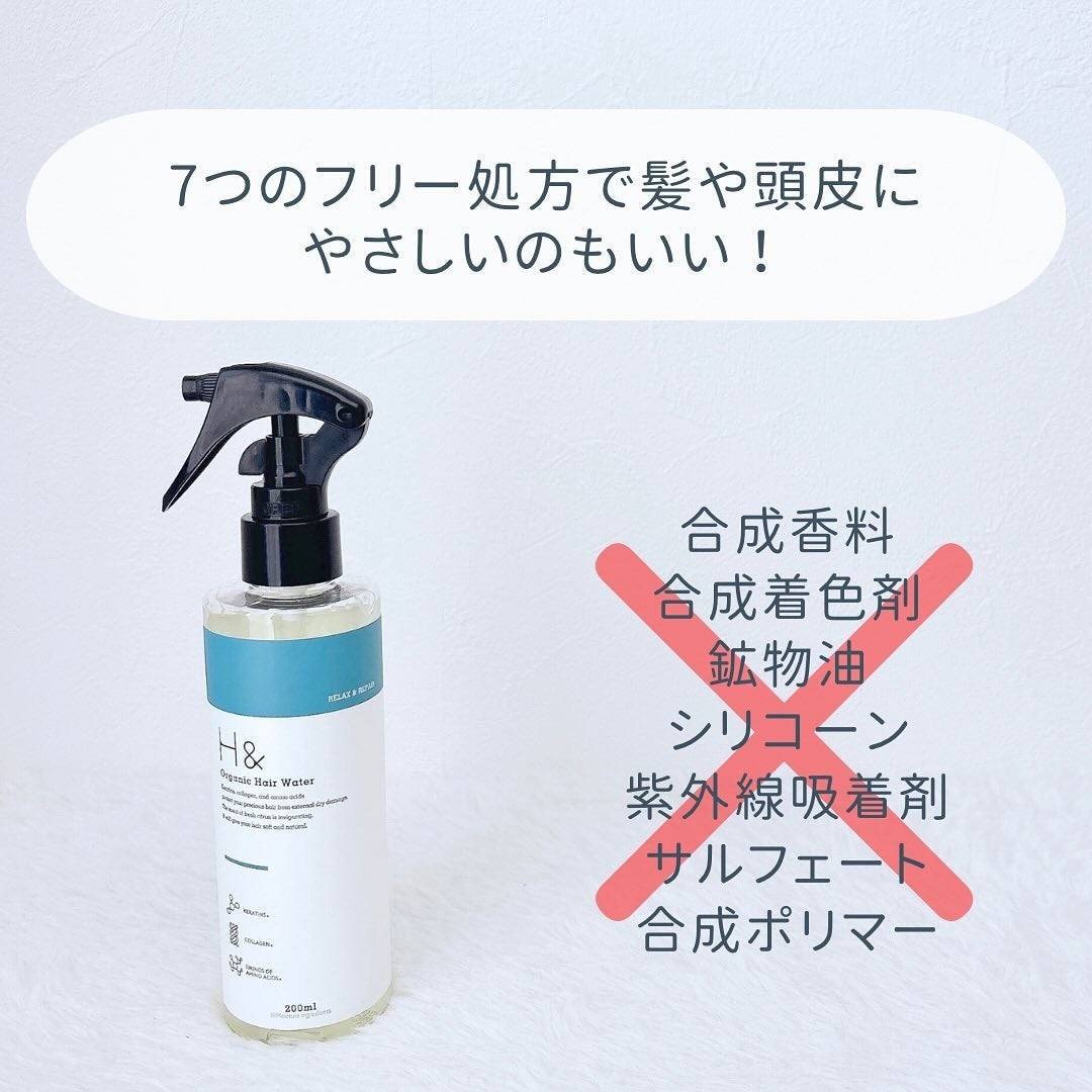 オーガニックヘアウォーター/H&/ヘアミストを使ったクチコミ(7枚目)