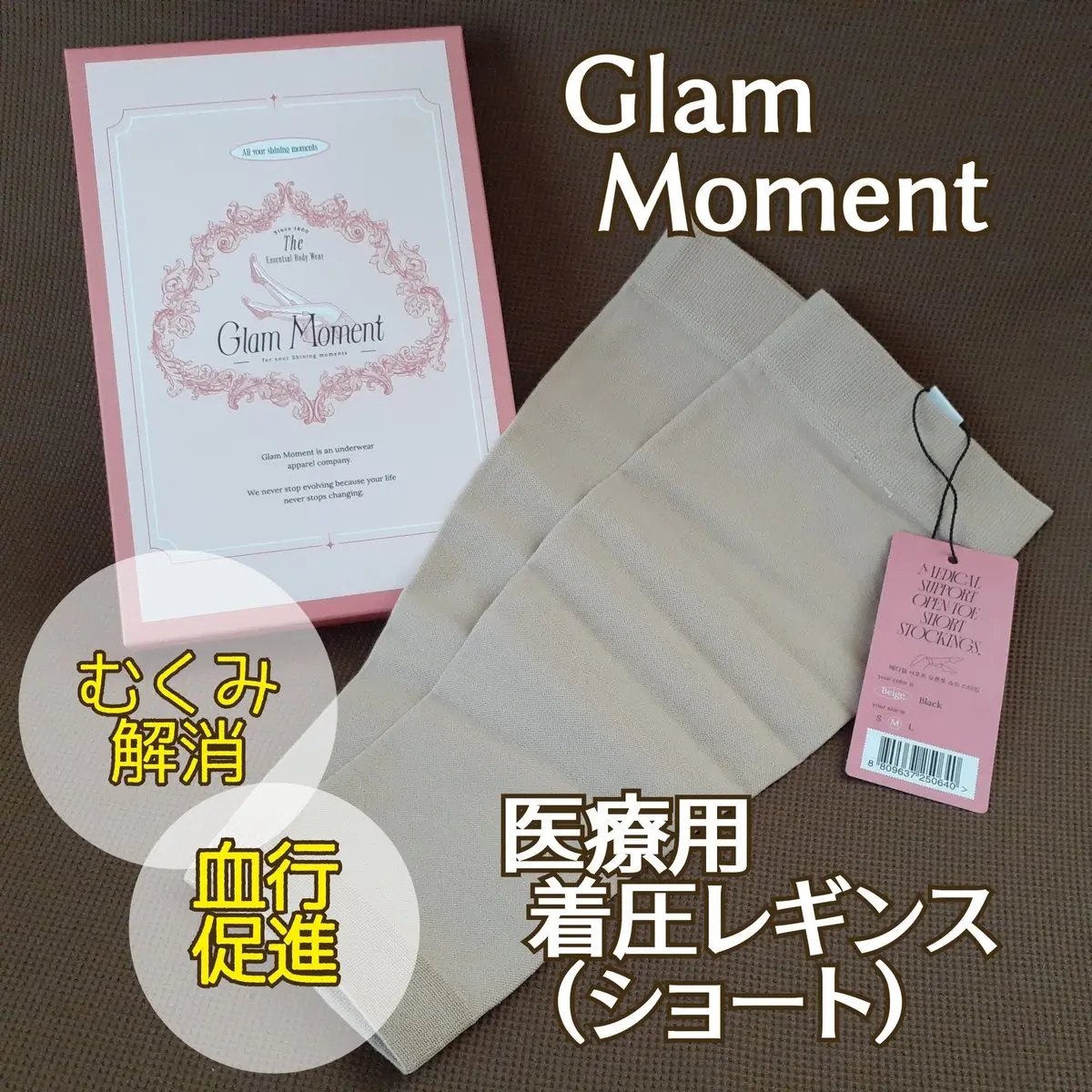 メディカルサポート オープントゥショートストッキング/グラムモーメント/着圧ソックス・レギンスを使ったクチコミ（1枚目）