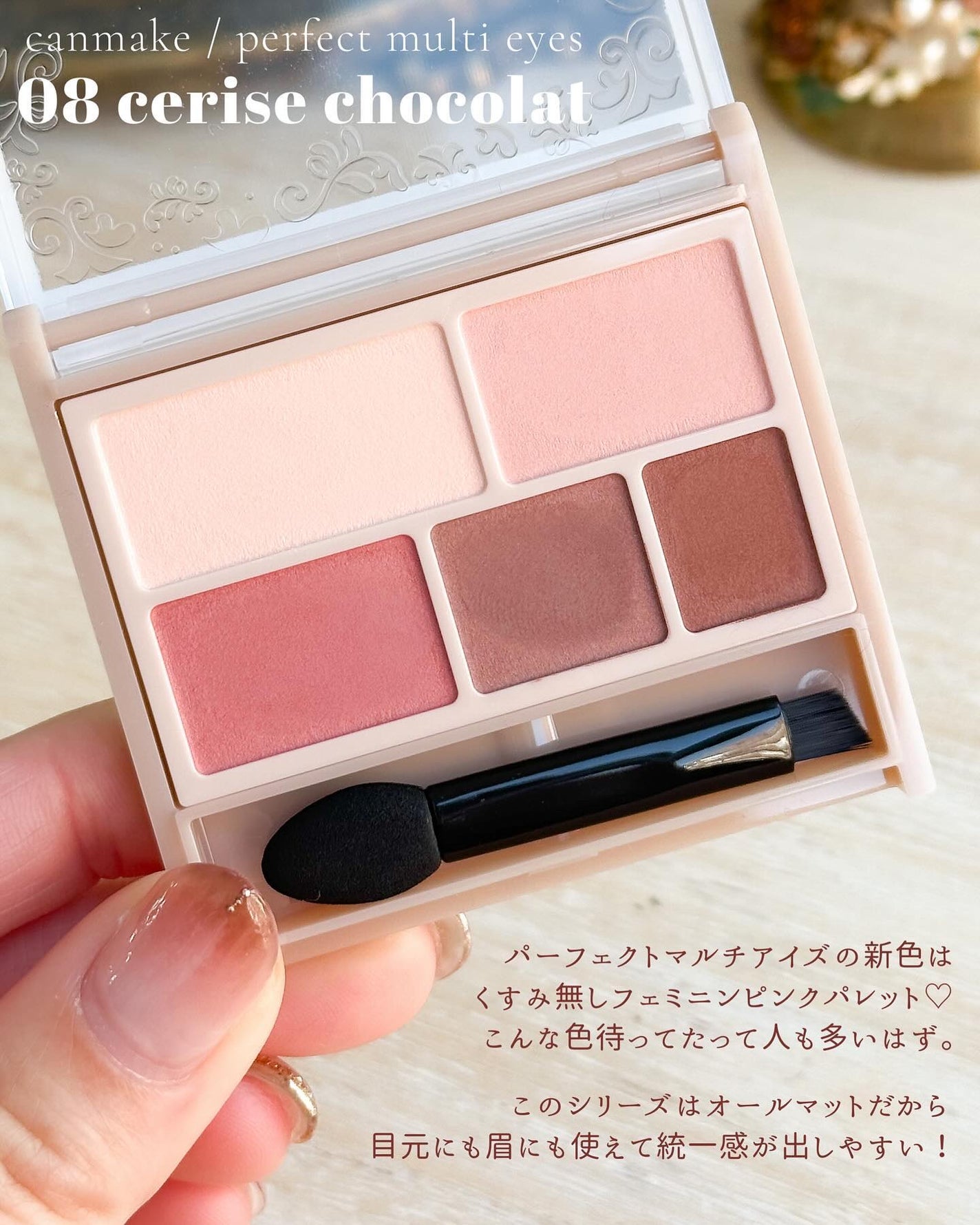 パーフェクトマルチアイズ/キャンメイク/アイシャドウパレットを使ったクチコミ(2枚目)