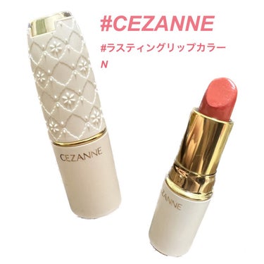 ✼••┈┈••✼••┈┈••✼••┈┈••✼••┈┈••✼

CEZANNEラスティング リップカラーN501

最近、前まで使ってたリップの色味が
似合わなくなった気がして色んなのを試しています🫣

ちなみにイエベです☝️

CEZANNEの公式サイトでもイエベ向け、ブルベ向けと
それぞれおすすめが載ってたので参考にし
実際に見て選びました😊

探す時に
︎︎︎︎︎︎☑︎明るめ
︎︎︎︎︎︎☑︎オレンジ過ぎない

を軸に探してこちらを‪👍🏻 ̖́-‬

実際に塗ってみると
塗りやすく、発色もよく、荒れやすい唇も
そこまで荒れなかったです✌️

お値段も500円ほどだったので、手に取りやすい値段なので、気になる色を試したい方や学生さんにもおすすめ👀✨

501は、明るめの色味で、オレンジ過ぎないので
オレンジリップ初心者の方には試しやすい色味な感じがしました☺︎︎


2枚目に載せてみたのですが、写真でとると色味がピンクっぽくなりました、、、
もう少しオレンジです！

よかったら参考にしてみてください☺︎︎
✼••┈┈••✼••┈┈••✼••┈┈••✼••┈┈••✼

 #推し増しセザンヌ  #単推しセザンヌ の画像 その0