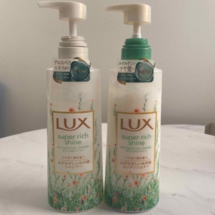 スーパーリッチシャイン ボタニカルシャイン 光沢シャンプー /光沢コンディショナー/LUX/市販シャンプーを使ったクチコミ(1枚目)