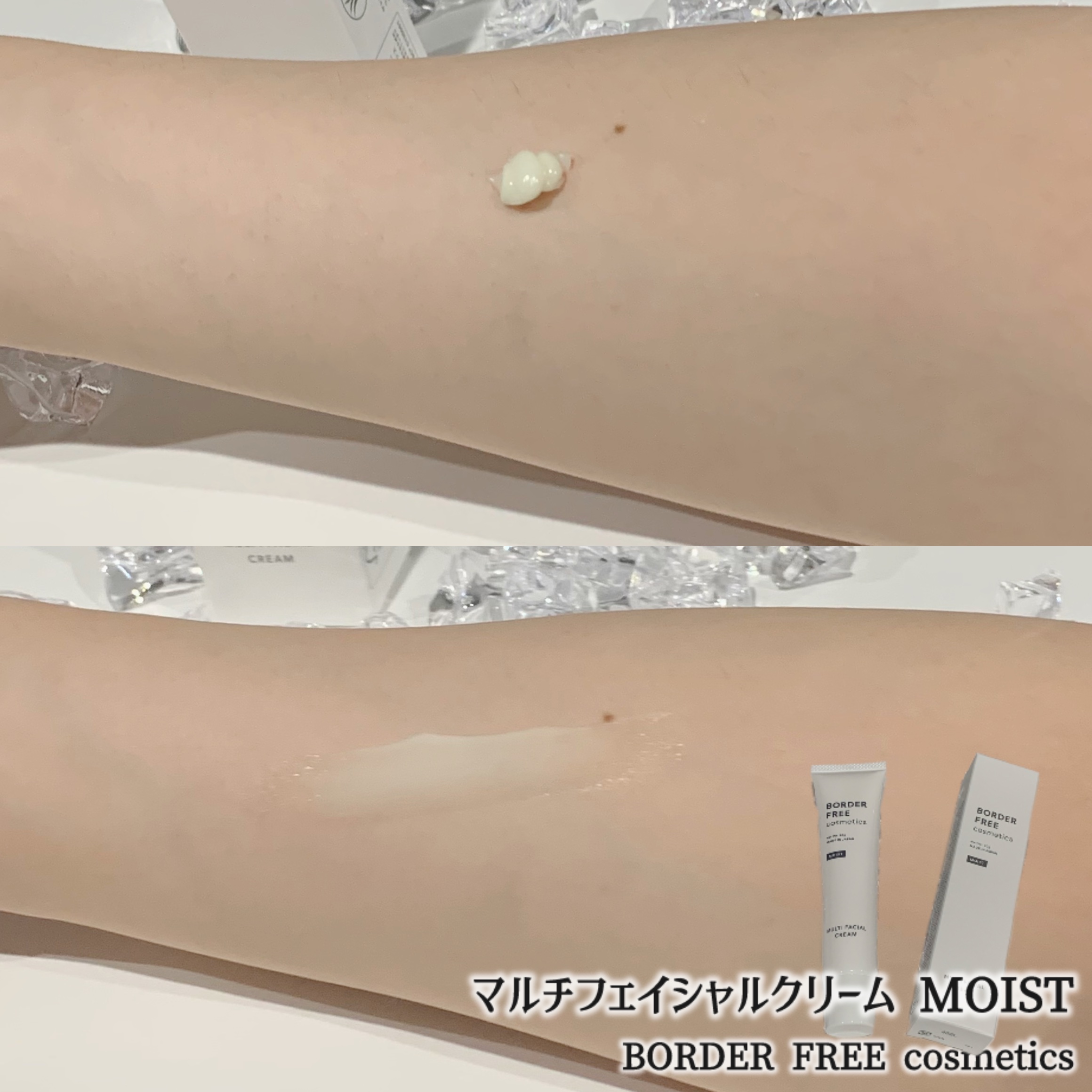 マルチフェイシャルクリーム/BORDER FREE cosmetics/フェイスクリームを使ったクチコミ（3枚目）