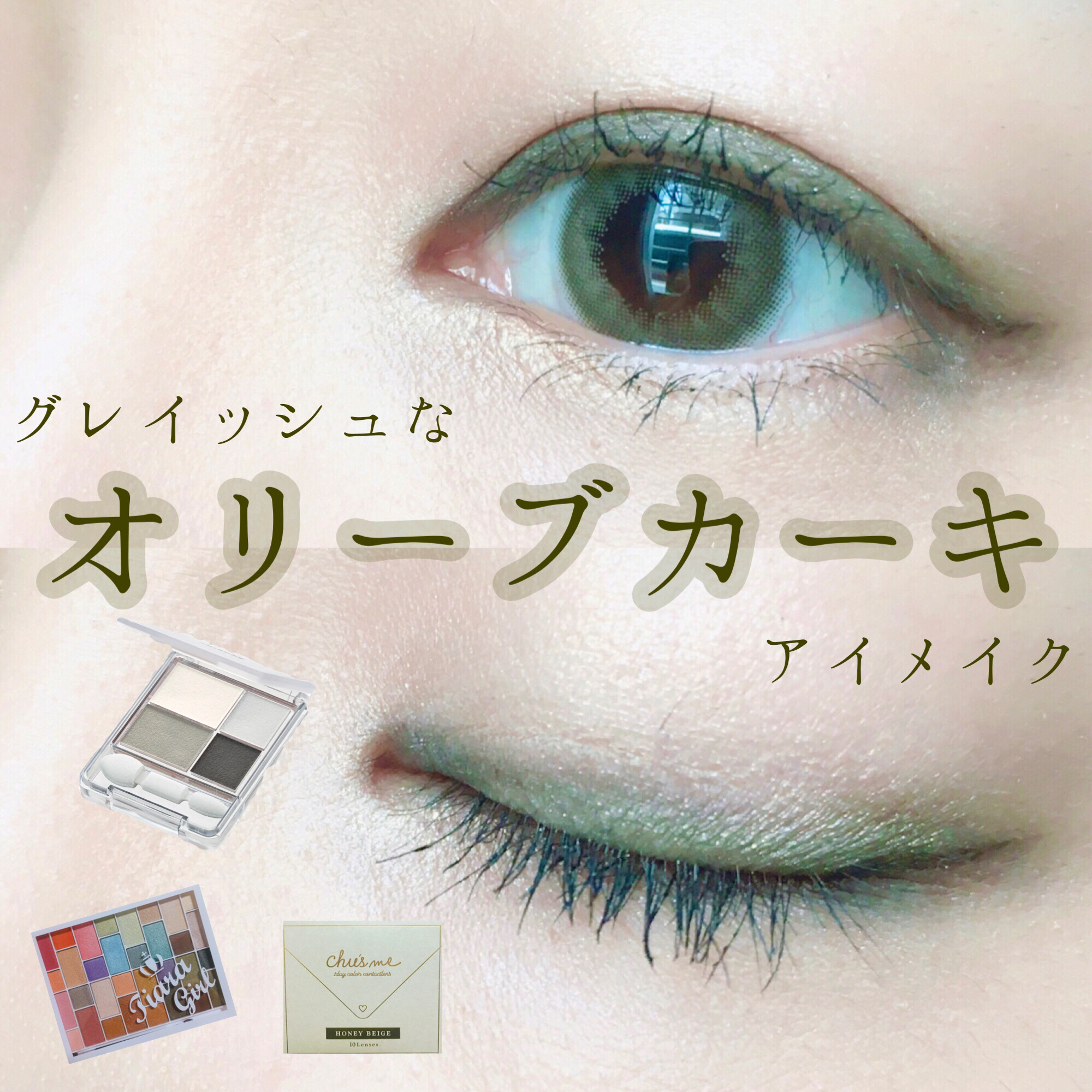 Chu's me 1day/Chu's me/ワンデー（１DAY）カラコンを使ったクチコミ（1枚目）