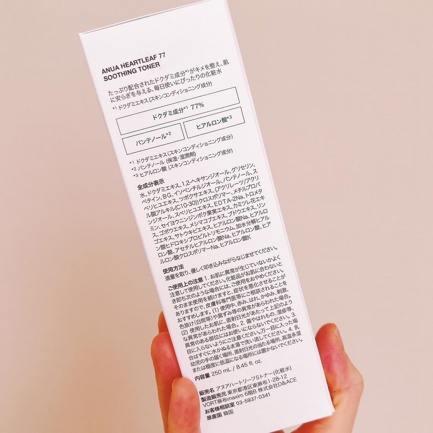 ドクダミ 77 スージングトナー/Anua/化粧水を使ったクチコミ(4枚目)