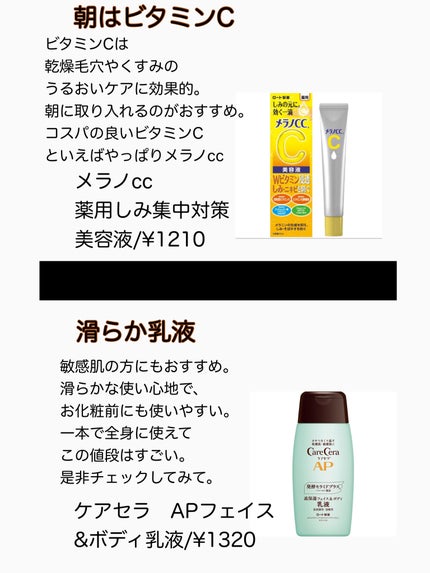 薬用 しみ 集中対策 美容液/メラノCC/美容液を使ったクチコミ(4枚目)