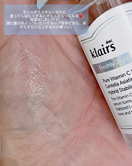 フレッシュリージュースドビタミンドロップ(35ml)/Klairs/美容液を使ったクチコミ(3枚目)