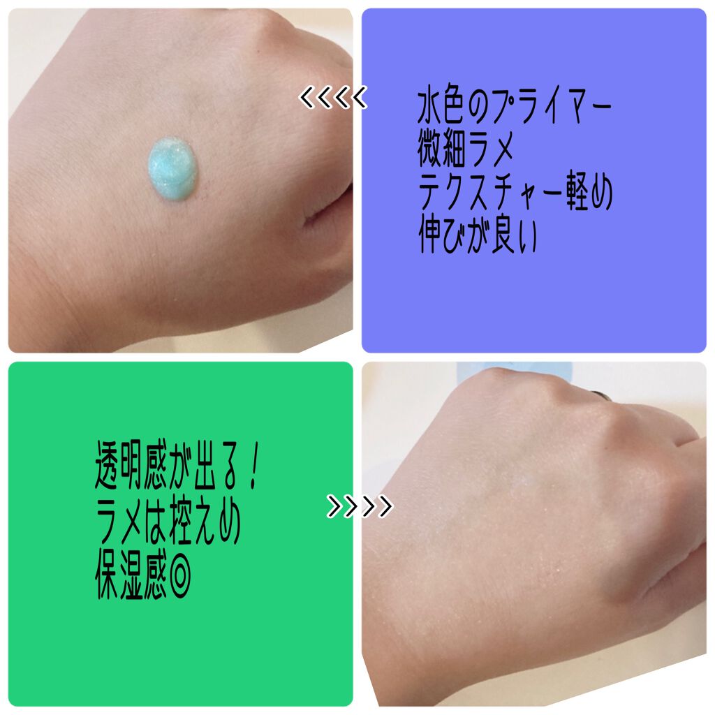 ユニコーン ハイドレーティングエッセンスプライマー/SELF BEAUTY/美容液を使ったクチコミ(2枚目)