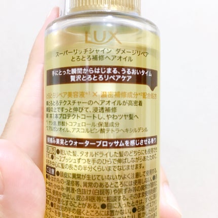 ã¹ãŒããŒãªããã·ã£ã€ã³ ãã¡ãŒãžãªã㢠ãšããšãè£ä¿®ãã¢ãªã€ã«/LUX/ãã¢ãªã€ã«ã䜿ã£ãã¯ãã³ãïŒ5æç®ïŒ