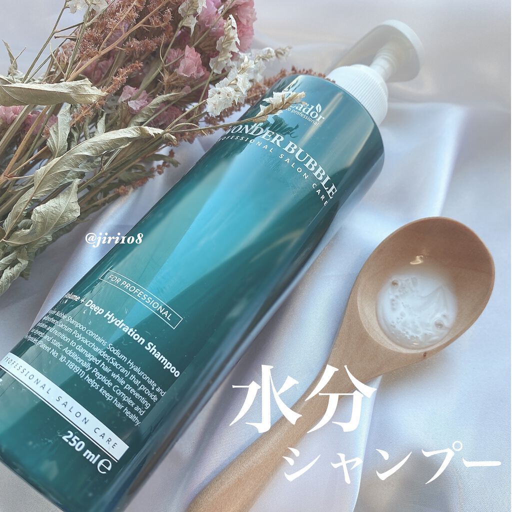 WONDER BALM/La'dor/洗い流すヘアトリートメントを使ったクチコミ(2枚目)