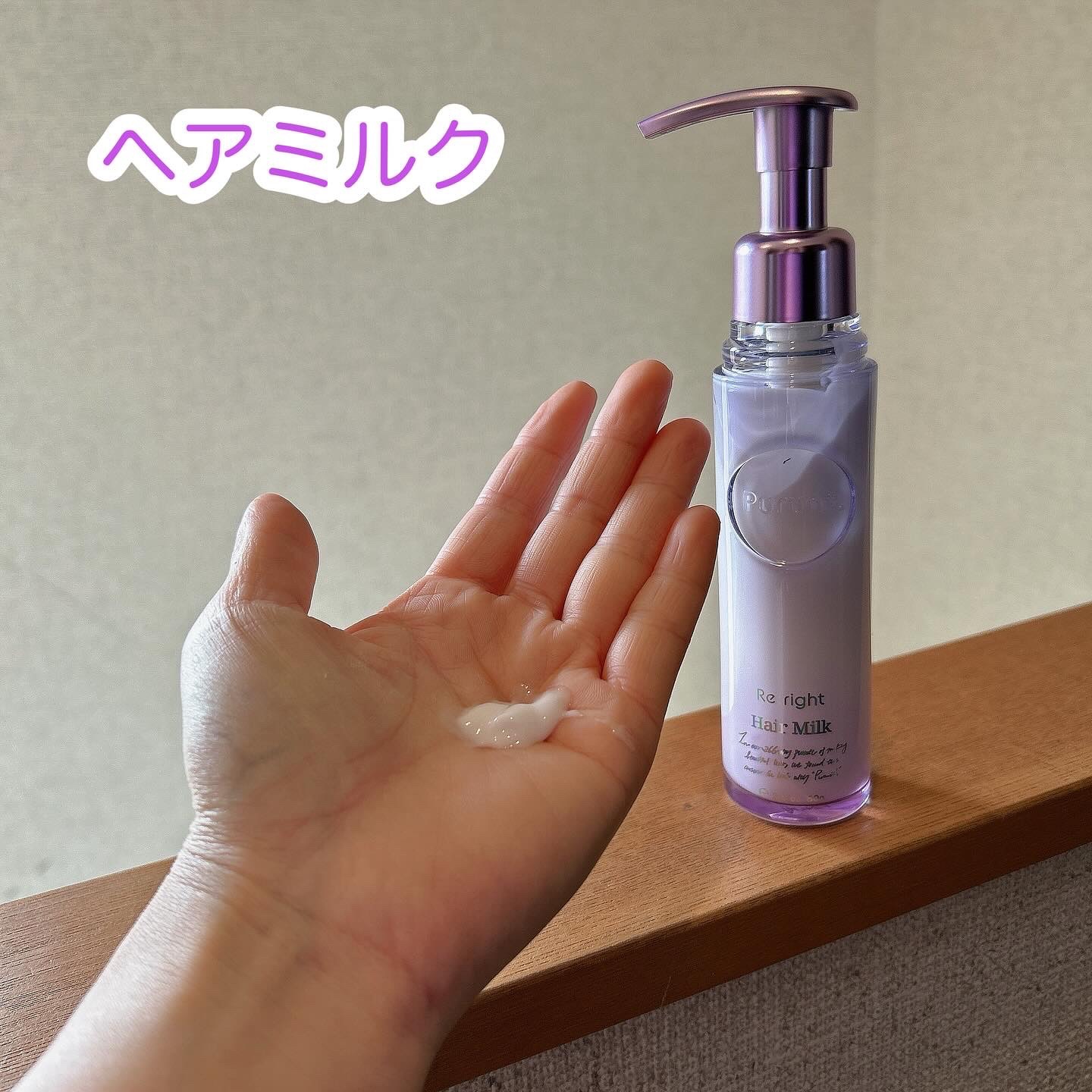 プルント リライト美容液ヘアミルク/Purunt./ヘアミルクを使ったクチコミ（3枚目）