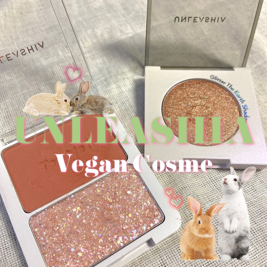 グリッター ザ アースシャドウ/unleashia/単色アイシャドウを使ったクチコミ（1枚目）