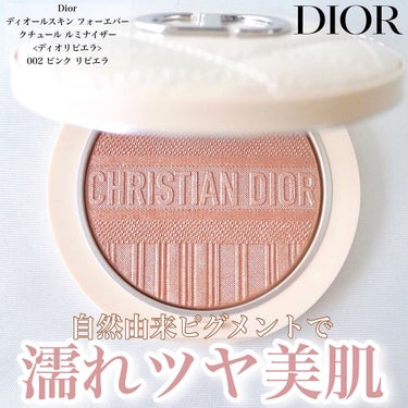 ディオールスキン フォーエヴァー クチュール ルミナイザー/Dior/プレストパウダーを使ったクチコミ（1枚目）