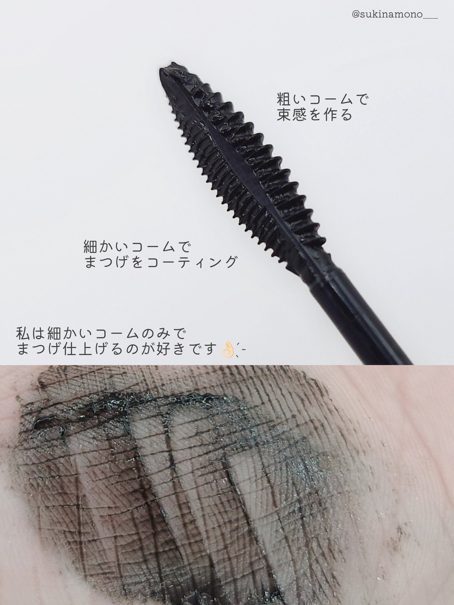 マジョリカ マジョルカ ラッシュエキスパンダー ドーリーカール BK921 レース傘/MAJOLICA MAJORCA/マスカラを使ったクチコミ（3枚目）