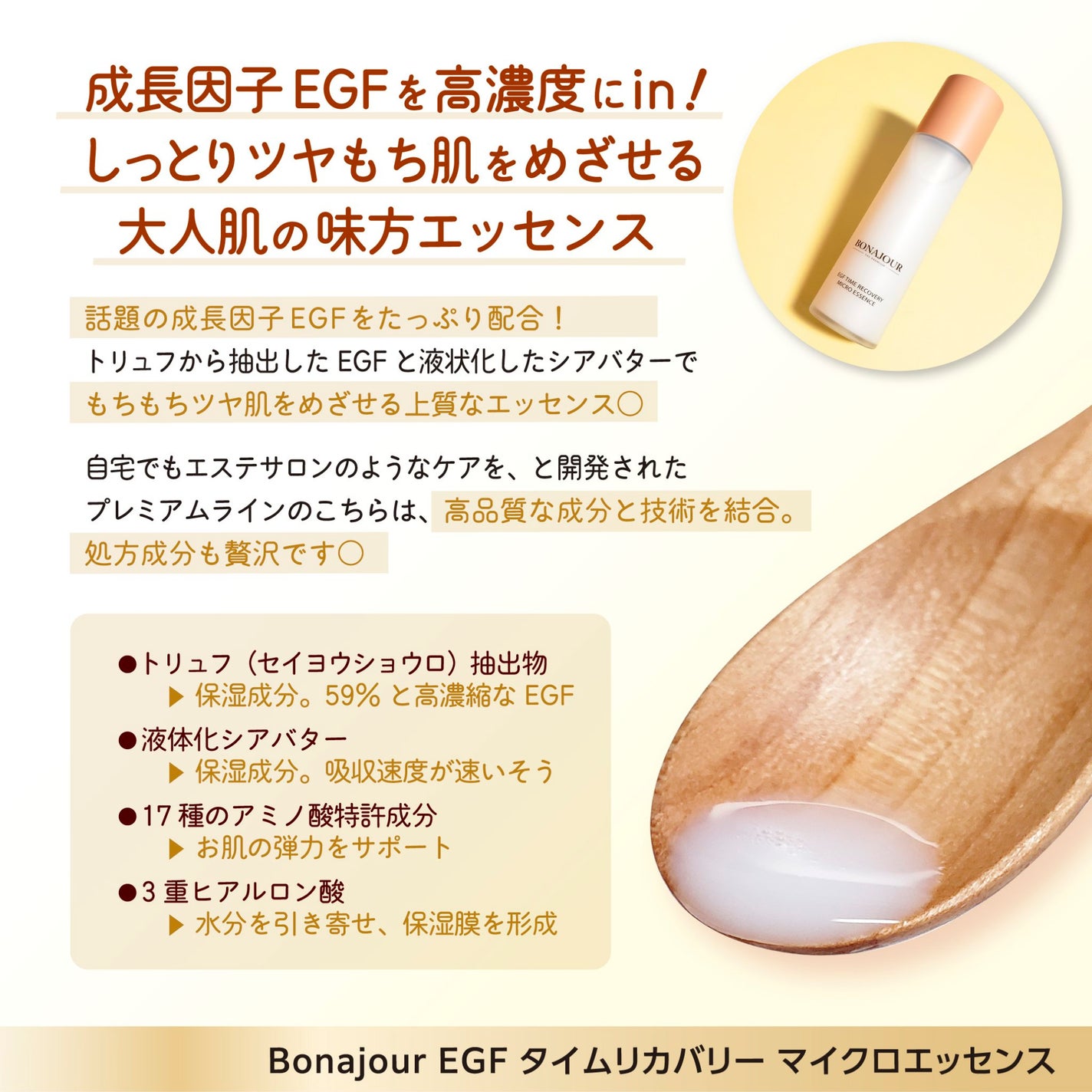 イージーエフタイムリカバリーマイクロエッセンス/Bonajour/美容液を使ったクチコミ(2枚目)