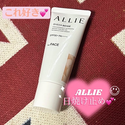 アリィー クロノビューティ カラーチューニングUV/アリィー/日焼け止めクリームを使ったクチコミ(1枚目)