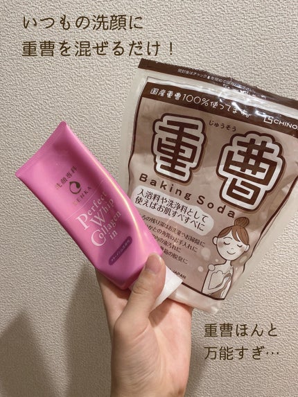 パーフェクトホイップ コラーゲンin/SENKA(専科)/洗顔フォームを使ったクチコミ(2枚目)