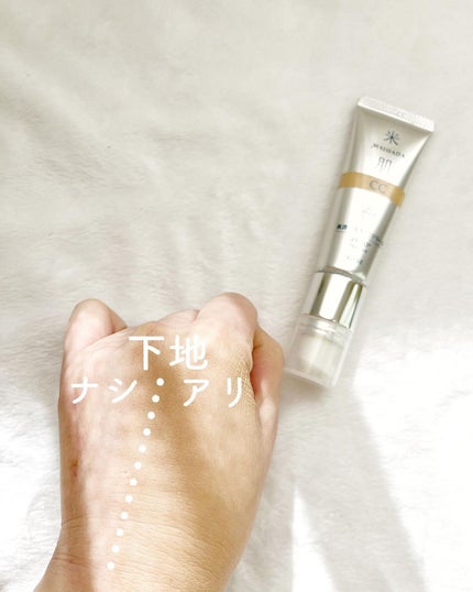 肌潤 マルチCCクリーム/米肌/CCクリームを使ったクチコミ(3枚目)