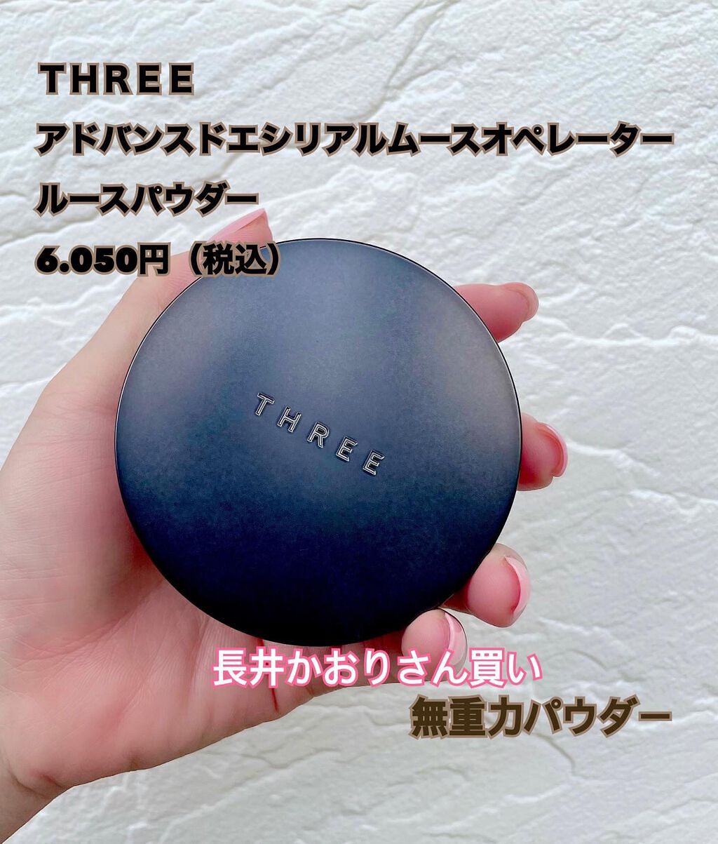 アドバンスドエシリアルスムースオペレーター ルースパウダー 02 グローマット/THREE/ルースパウダーを使ったクチコミ（1枚目）