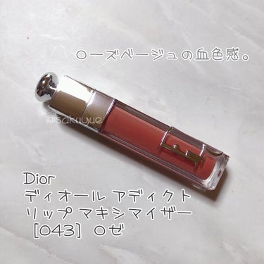 ディオール アディクト リップ マキシマイザー 043 ロゼ（サマー コレクション 2023 数量限定色）/Dior/リップグロスを使ったクチコミ（1枚目）