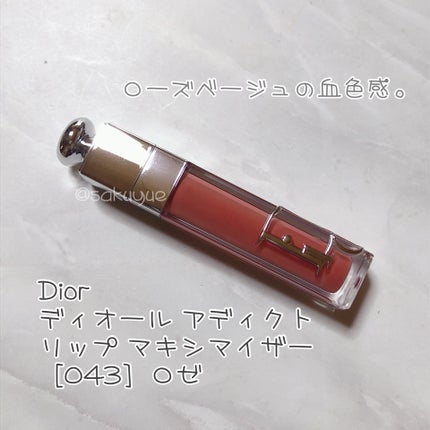 ディオール アディクト リップ マキシマイザー/Dior/リップグロスを使ったクチコミ(1枚目)