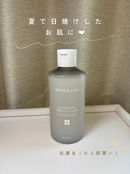 グルタチオンアンプルトナー/SKIN&LAB/化粧水を使ったクチコミ(1枚目)