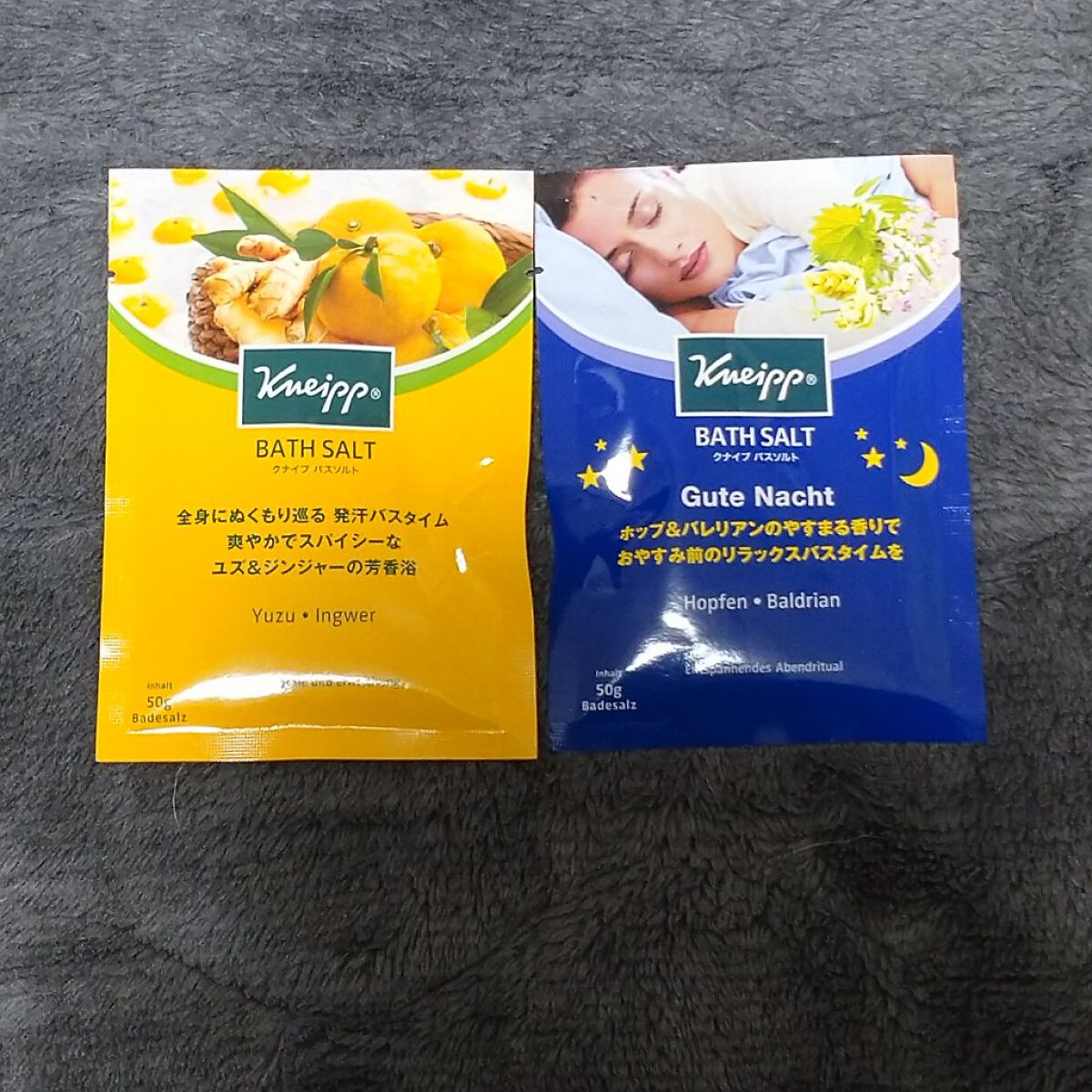 クナイプ グーテナハト バスソルト ホップ＆バレリアンの香り/クナイプ/無機塩系入浴剤を使ったクチコミ（1枚目）