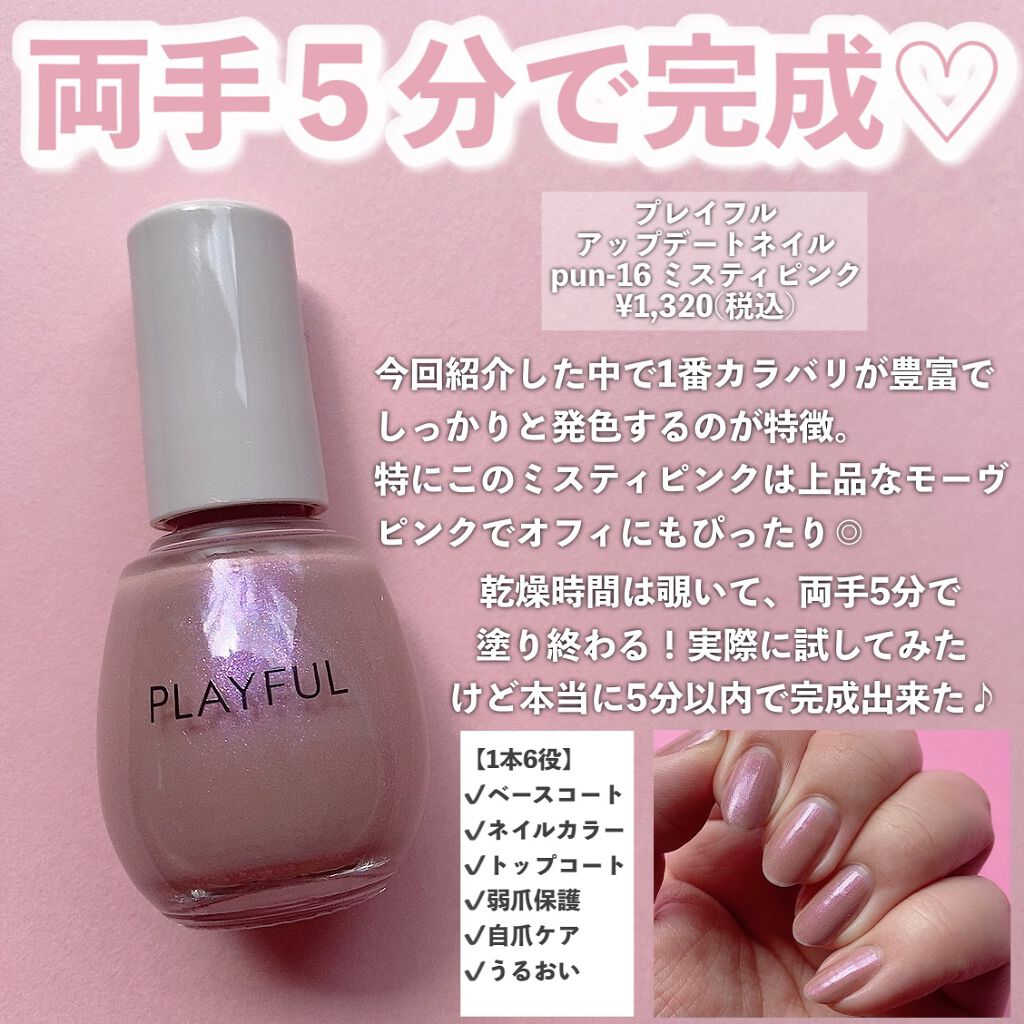 ディーアップファンデーション/D-UP/ネイルベースコートを使ったクチコミ(5枚目)