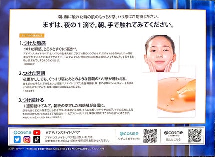 アドバンス ナイト リペア SMR コンプレックス/ESTEE LAUDER/美容液を使ったクチコミ(6枚目)