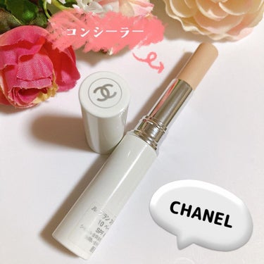 ル ブラン スティック コンシーラー/CHANEL/コンシーラーを使ったクチコミ（2枚目）