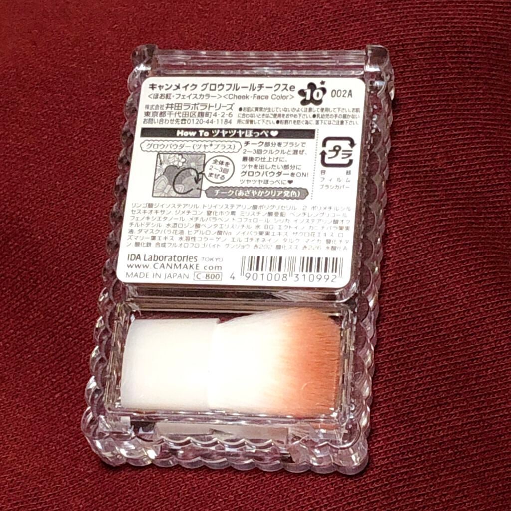 グロウフルールチークス/キャンメイク/パウダーチークを使ったクチコミ(3枚目)