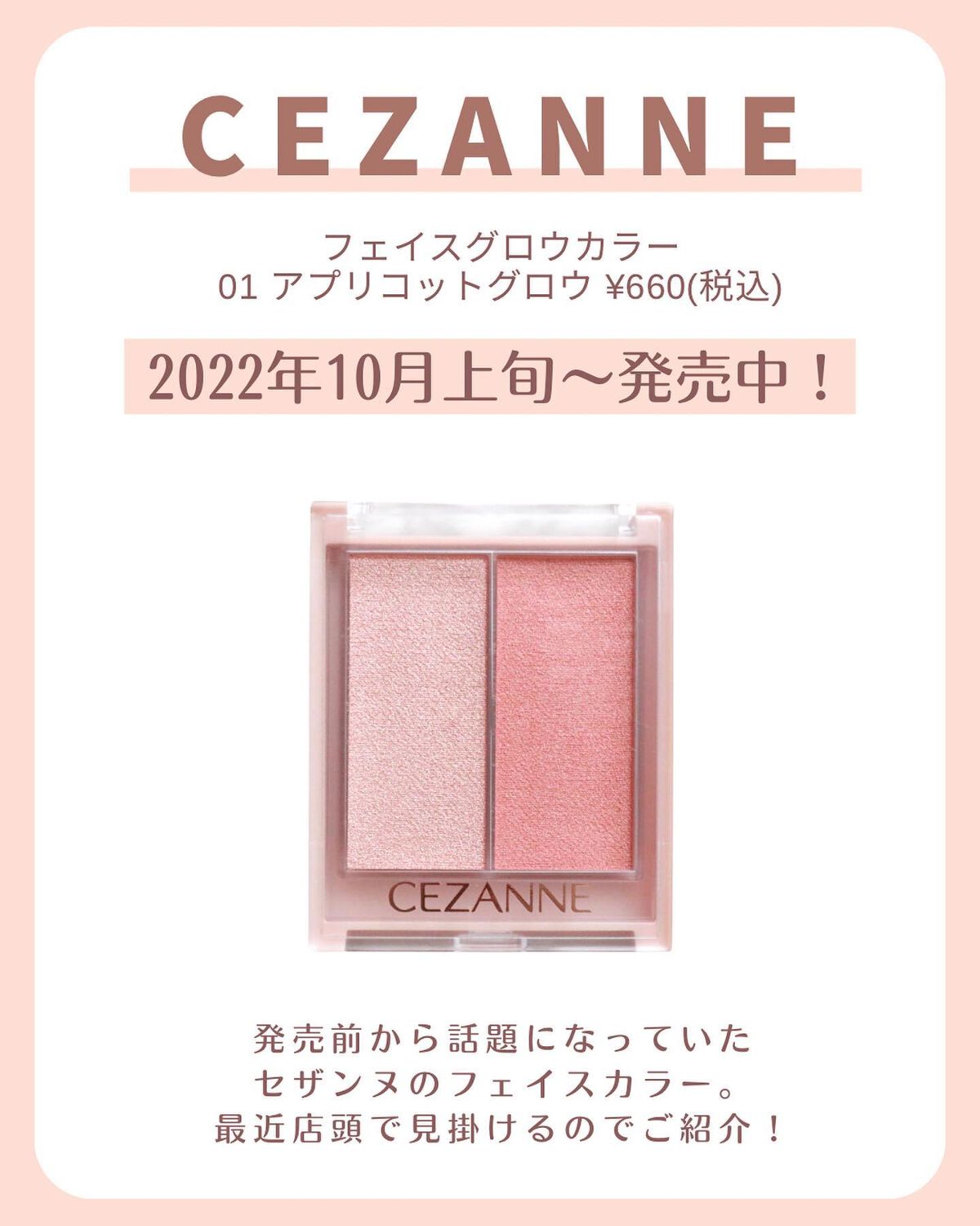 フェイスグロウカラー/CEZANNE/クリームハイライトを使ったクチコミ(2枚目)