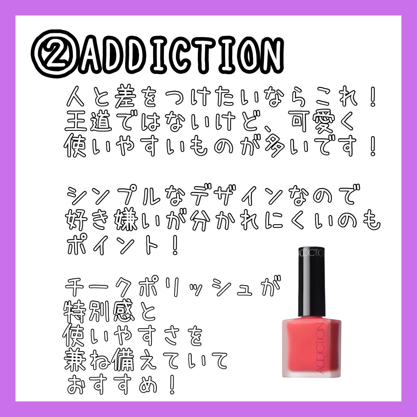 チークポリッシュ/ADDICTION/リキッドチークを使ったクチコミ(4枚目)