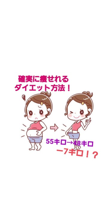 りん on LIPS 「皆様どうもりんです！今回は私がいつも心がけてる『ダイエット』に..」（1枚目）