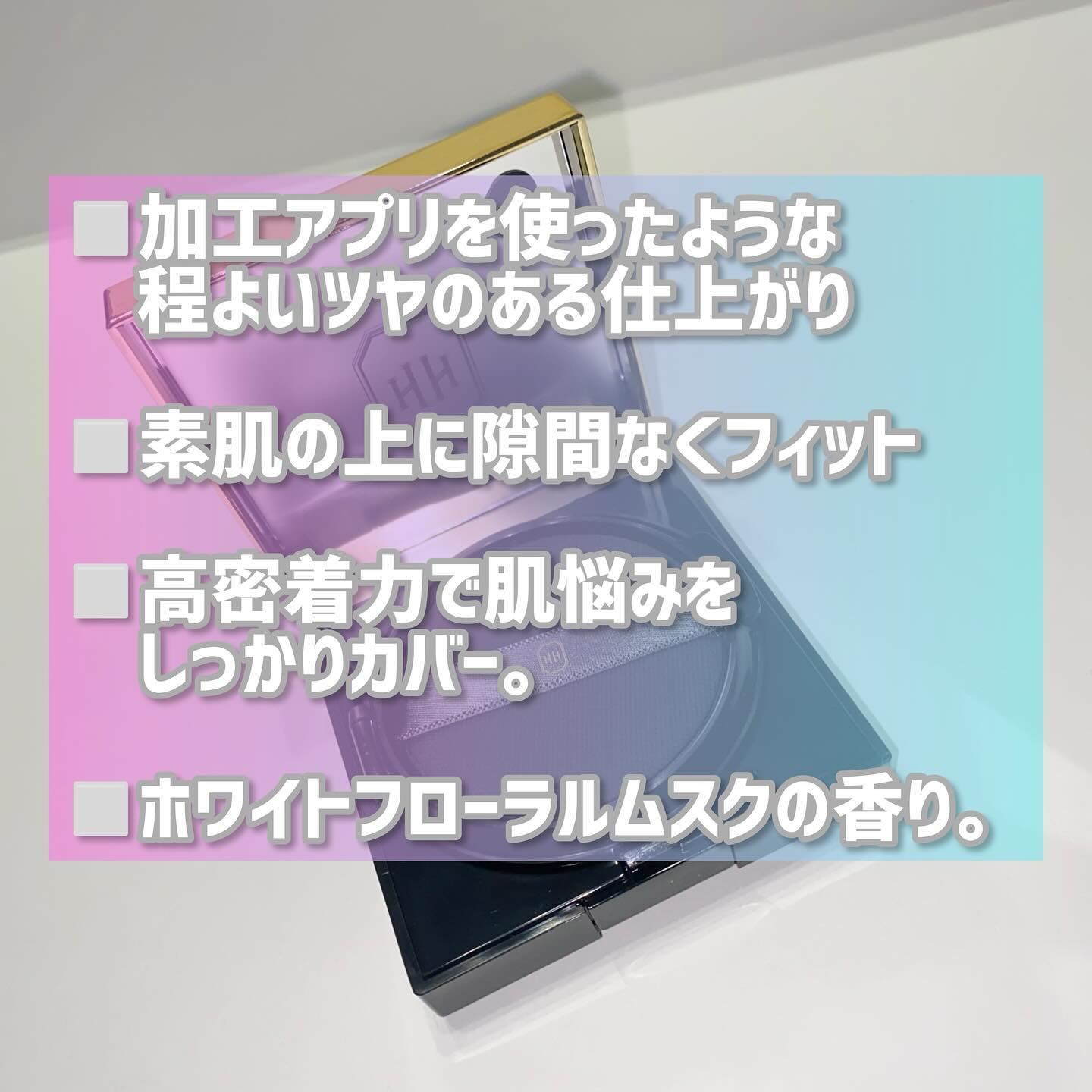 レタッチフィルターファンデーション/H×H/クッションファンデーションを使ったクチコミ（2枚目）