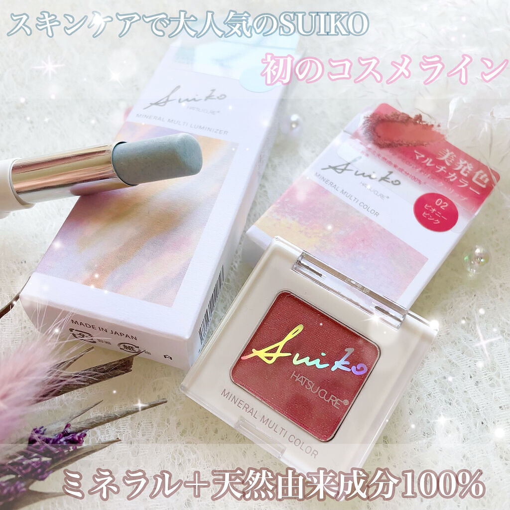 SUIKOミネラルマルチカラー/SUIKO HATSUCURE/単色アイシャドウを使ったクチコミ（1枚目）