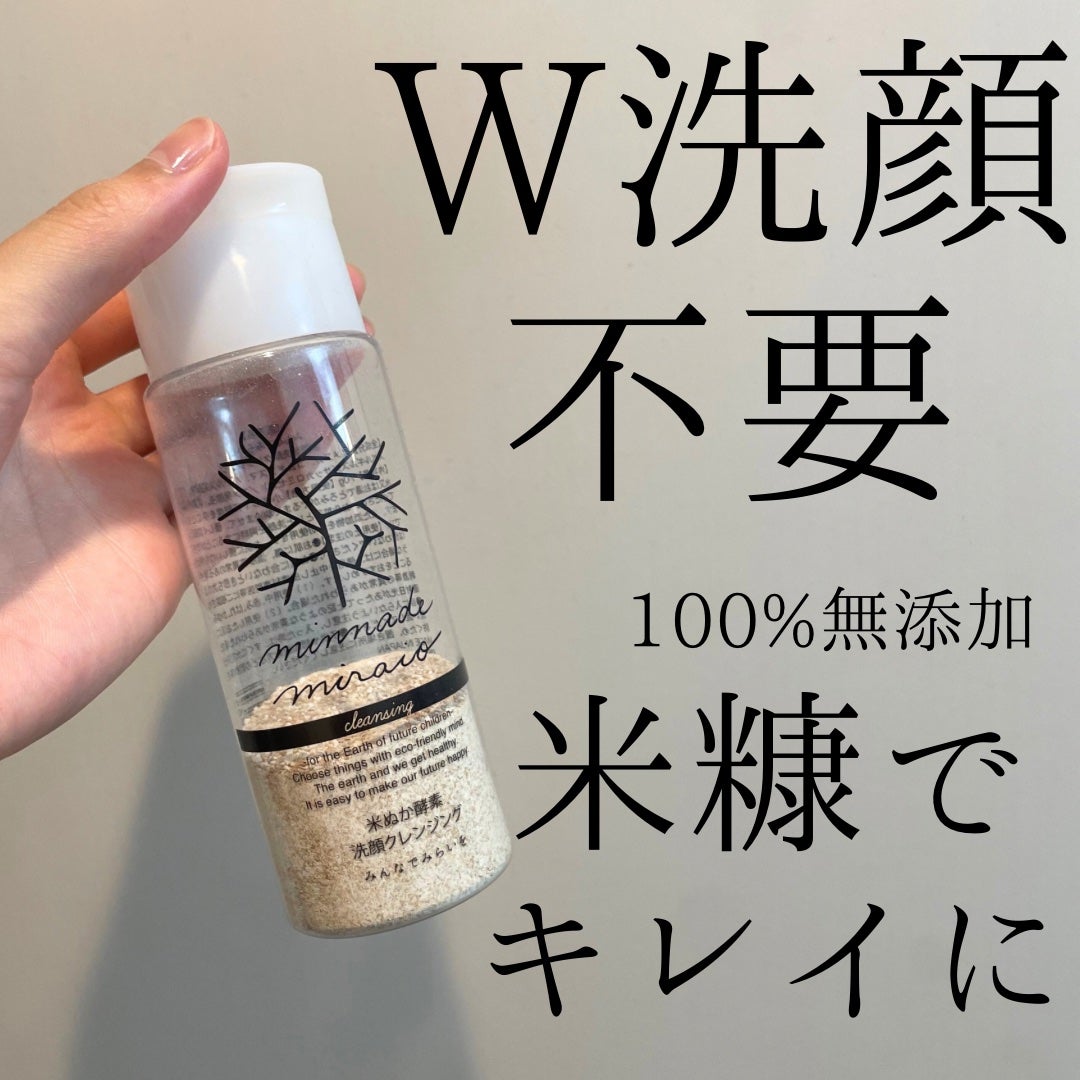 米ぬか酵素洗顔クレンジング/みんなでみらいを/洗顔パウダーを使ったクチコミ(1枚目)