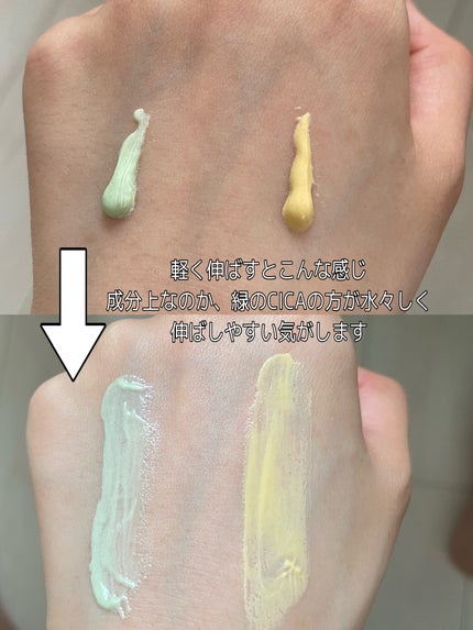 マーメイドスキンジェルUV/キャンメイク/日焼け止めジェルを使ったクチコミ(2枚目)