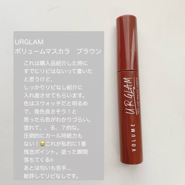 UR GLAM　VOLUME LASH MASCARA/U R GLAM/マスカラを使ったクチコミ（3枚目）