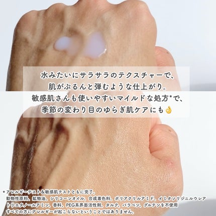 クリームスキン ローション/LANEIGE/化粧水を使ったクチコミ(4枚目)